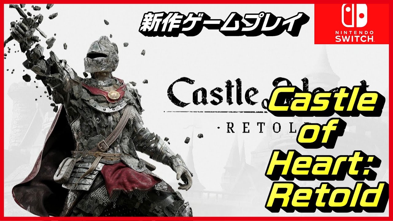 Castle of Heart Retold] [New Gameplay] - YouTube