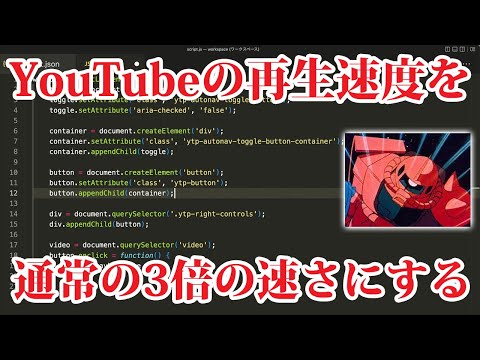 【JavaScript】Chromeの拡張機能を自作してみよう