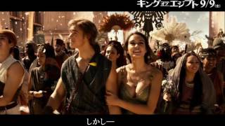 キングオブエジプト 乳揺れ Courtney Eaton Youtube