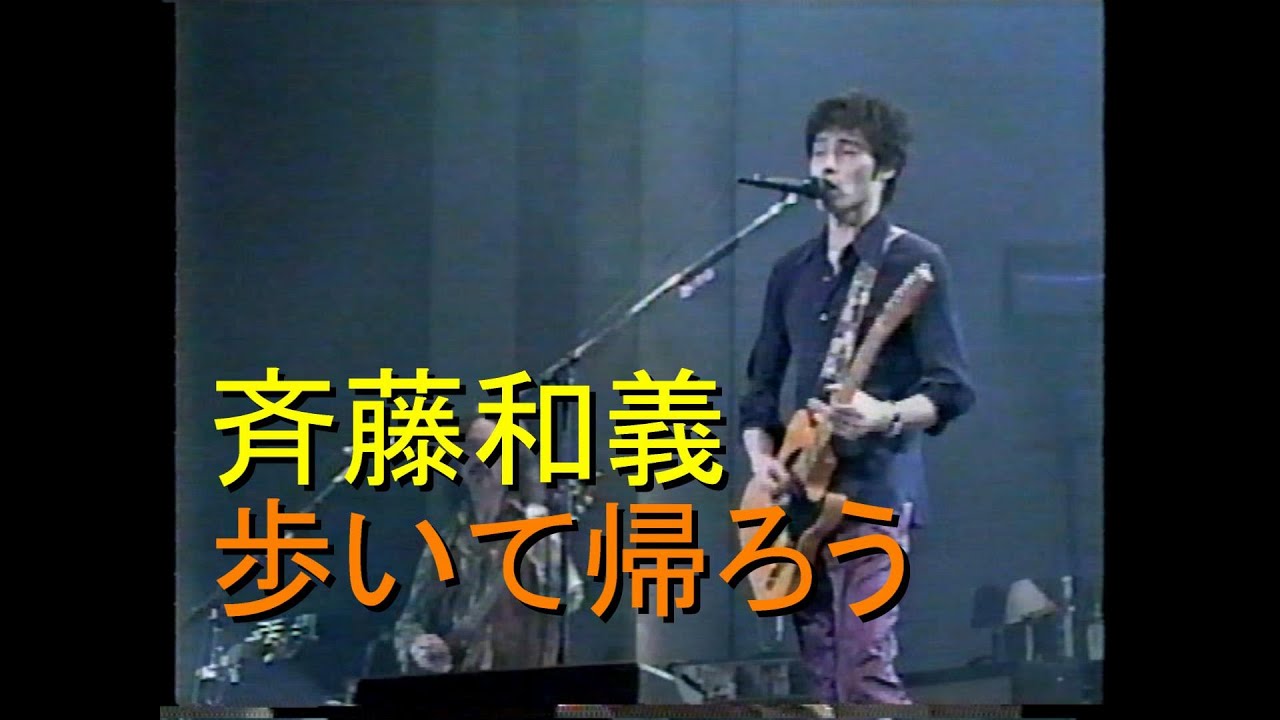 歩いて帰ろう (ROCK'N ROLL Recording Session 2023) - YouTube