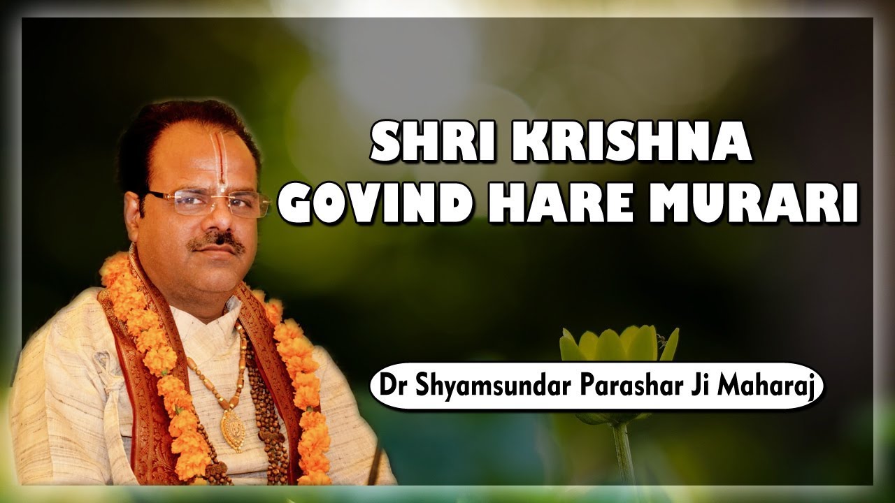 SHRI  KRISHNA GOVIND HARE MURARI  Dr Shyamsundar Parashar ji Maharaj 