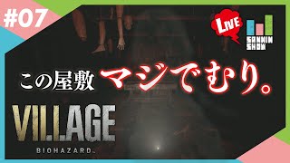 ドンピシャのバイオ8を見守るぺちゃんこと鉄塔【バイオハザード ヴィレッジ】#7