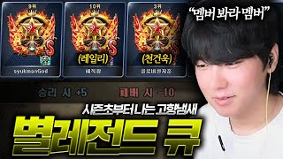 시즌초 랭커구간 달리기