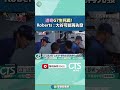 道奇G7生死戰