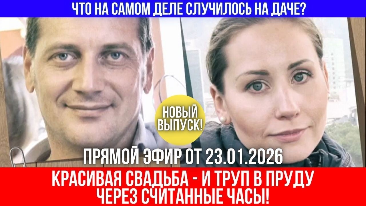 Шок на всю страну: Спор семейной пары о детях закончился летальным исходом!