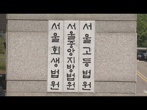 법원 "박화요비, 전 소속사 계약 위반…3억원 지급" / 연합뉴스TV (YonhapnewsTV)