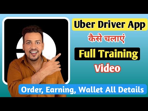 Uber Driver App How To Use | Uber Driver App Kaise Chlaye | Uber Driver App Use Hindi |