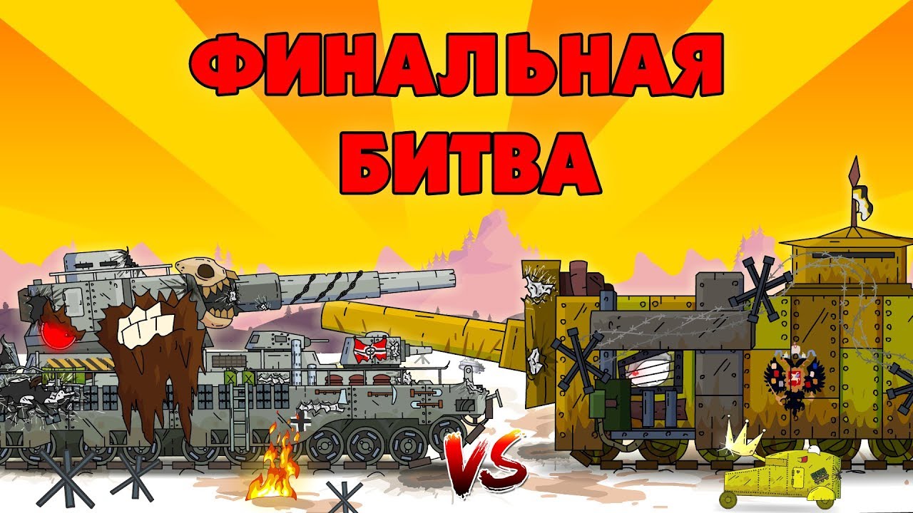 Менделеев танк геранд картинки