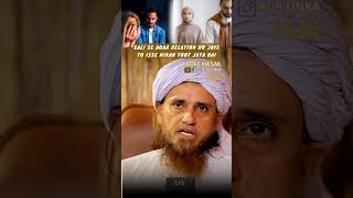 Agar Sali Se Relation Ho Jaye To Isse Nikah Toot Jata Hai