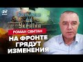 💥СВИТАН: АВДЕЕВКА до марта! Будем ОТСТУПАТЬ? / Путин ждет ОТСТАВКИ Залужного