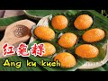 橙薯紅龜粿-綠豆陷｜Ang ku kueh