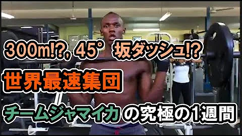 ウサインボルト練習 Mp3