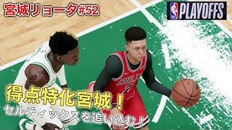 宮城リョータ Youtube