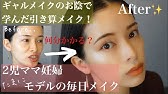 尾崎紗代子 ハーフメイクになるためのメイク術 ベースメイク編 Youtube 尾崎紗代子 ハーフメイクになるためのメイク術 ベースメイク編 Youtube