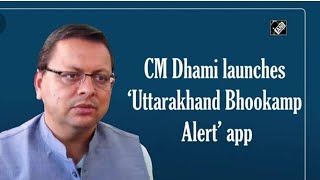 Uttarakhand Bhookamp Alert App - Full details | Hindi screenshot 5