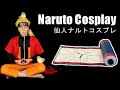How to make a Functional Naruto Scroll
