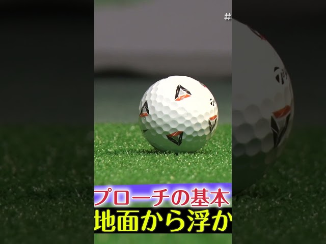 ランニングアプローチの重要なポイント #アプローチ #ランニングアプローチ #ゴルフ #ゴルフレッスン