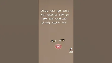 لدخلتك قلبي شكون يخرجك 
