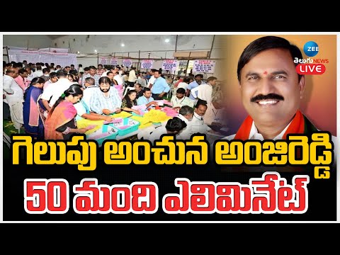 LIVE: Anji Reddy Lead In Karimnagar Graduate MLC Elections 2025 Live Updates