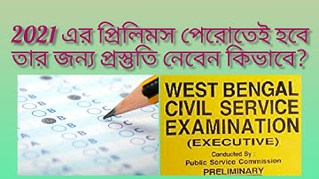 How to crack wbcs prelims 2021: Discussion of Preparation strategy with Sukalyan  Karmakar, WBCS