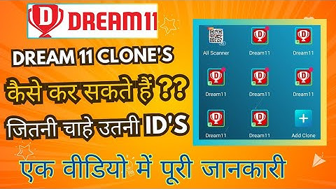 Dream 11 को Clone कैसे करें? How To Multi Account In Dream11 | Dream 11 मे कितने Clone चला सकते है??