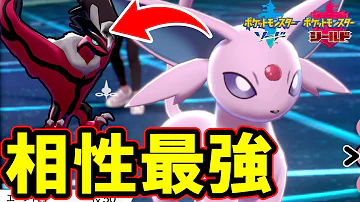 ポケモン剣盾 相手の起点作りを阻止しつつ確実に起点を作成 壁張りはエーフィに任せろ ゆっくり実況 Mp3 ポケモン剣盾 相手の起点作りを阻止しつつ確実に起点を作成 壁張りはエーフィに任せろ ゆっくり実況 Mp3