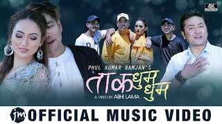 Tak Dhum Dhum By Phul Kumar Bamjan Ft. Anita Eabhi Lama