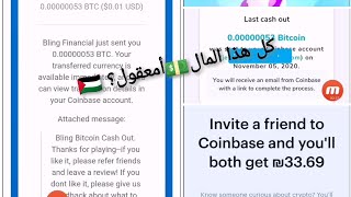 اربح المال مع تطبيق Bitcoin Pop💲💵وسحب مباشر مع هذا التطبيق والمزيد💲 النهاية صادمة 🤐🇵🇸🇵🇸 screenshot 2