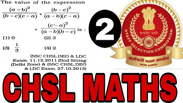 Algebra SSC CHSL, Advanced maths tricks, #mathsaware #amitsir #sscchsl #chslmaths #amitsir #tricks