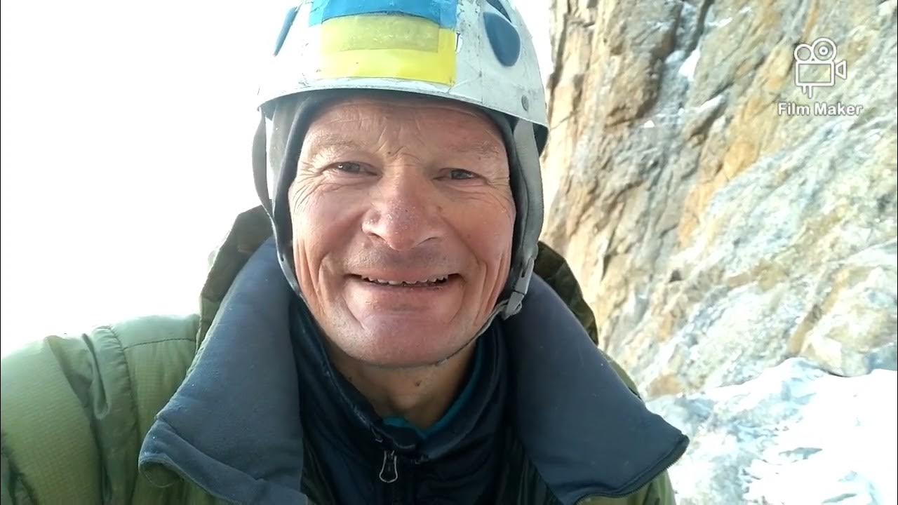 Дмитрий Павленко альпинист