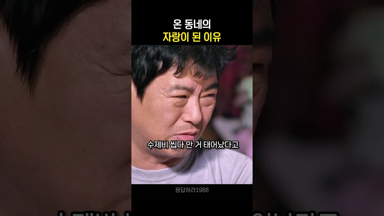 씹다 만 수제비가 온 동네의 자랑거리가 된 이유 썸네일