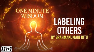 Labeling Others  (Day 17) | Brahmakumari Ritu (Rajyoga Teacher) | One Minute Wisdom