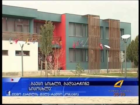 გაეცი სისხლი 19 03 15