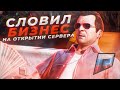 ПОЙМАЛ БИЗНЕС НА RADMIR CRMP GTA 5 | ОТКРЫТИЕ | РОЗЫГРЫШ 300К