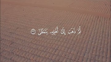 سورة القيامة | {كَلَّا إِذَا بَلَغَتِ التَّرَاقِيَ} - تلاوة : البراء أحمد