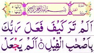 Surah Al Feel || Learn Quran Surah Feel Word By Word ||... | Doovi