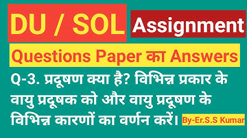 DU/SOL Assignment Question paper Downlaod | Answer 2020 I sol assignment kaise banaye Q 3