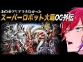 スパロボOG外伝 09 第23話 前回からだいぶ空いてしまいました 緋市屋ゆうき Vtuber スパロボOG外伝 09 第23話 前回からだいぶ空いてしまいました 緋市屋ゆうき Vtuber