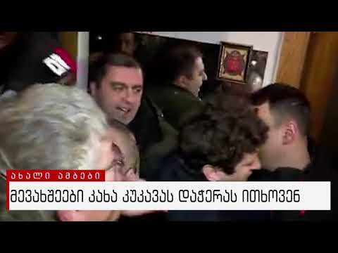 ✅ შეჩერებულია ხატიაშვილების ოჯახის გამოსახლება ვაკეში