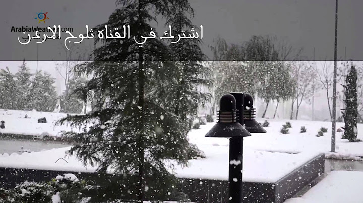 ثلوج الاردن