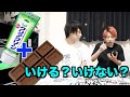 チョコミント食べれる人って歯磨き粉とチョコ混ぜたやつも食べれるの？