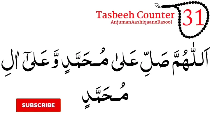 daily Darood Sharif 100 Times   With Tasbeeh Count...