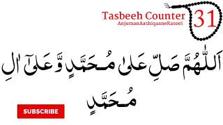 daily Darood Sharif 100 Times   With Tasbeeh Counter   Durood Ibrahim 100 Times   darood sharif screenshot 4