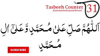 daily Darood Sharif 100 Times  With Tasbeeh Counter  Durood Ibrahim 100 Times  darood sharif