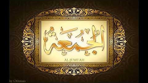 سورة الجمعة | عبدالباسط عبدالصمد تجويد | surat aljumua by abdulbasit