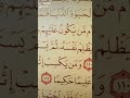 ومن يعمل سوء أو يظلم نفسه الشيخ محمود الحصري قراءة مميزة جميلة جدا وجذابة خاشعة قران كريم