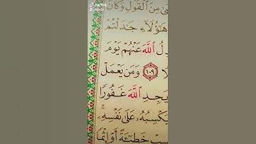 ومن يعمل سوء أو يظلم نفسه الشيخ محمود الحصري قراءة مميزة جميلة جدا وجذابة خاشعة قران كريم