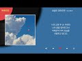 경서예지 내일이 찾아오면 Kpop Lyrics 가사 경서예지 내일이 찾아오면 Kpop Lyrics 가사
