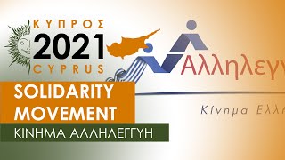 Solidarity Movement (KA): Cyprus&#39; national-conservatives ahead of the 2021 parliament election