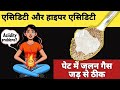               natural ways to cure acidity